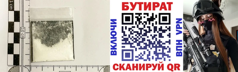 Бутират вода Верхняя Пышма