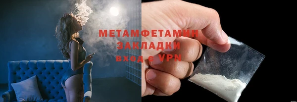 мет Армянск