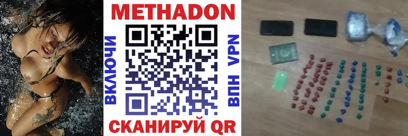 Метадон VHQ  Верхняя Пышма 